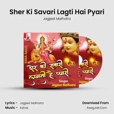 Sher Ki Savari Lagti Hai Pyari MP3 Song by Jagjeet Malhotra Cover
