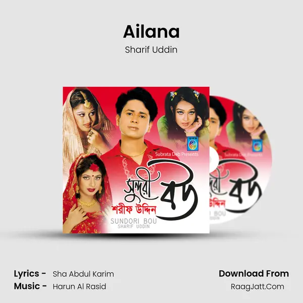 Ailana MP3 Song by Sharif Uddin Cover