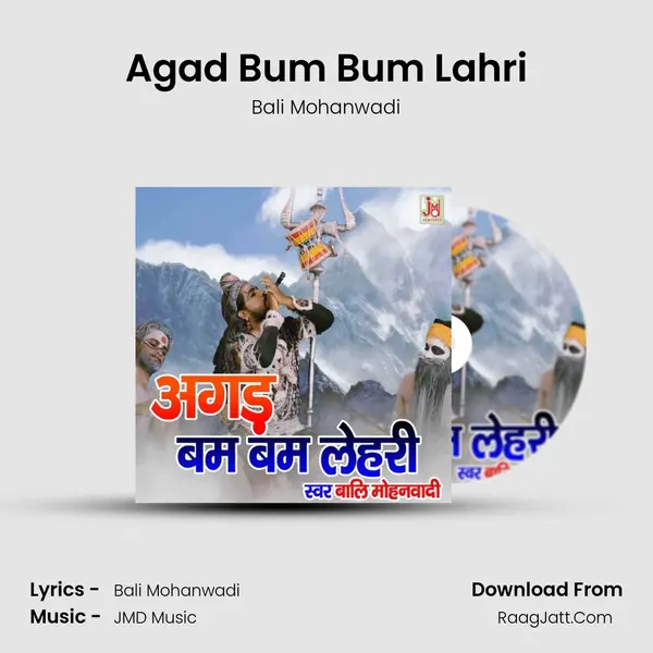 Agad Bum Bum Lahri - Bali Mohanwadi