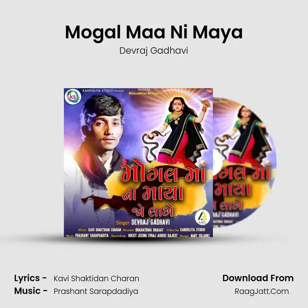 Mogal Maa Ni Maya mp3 song