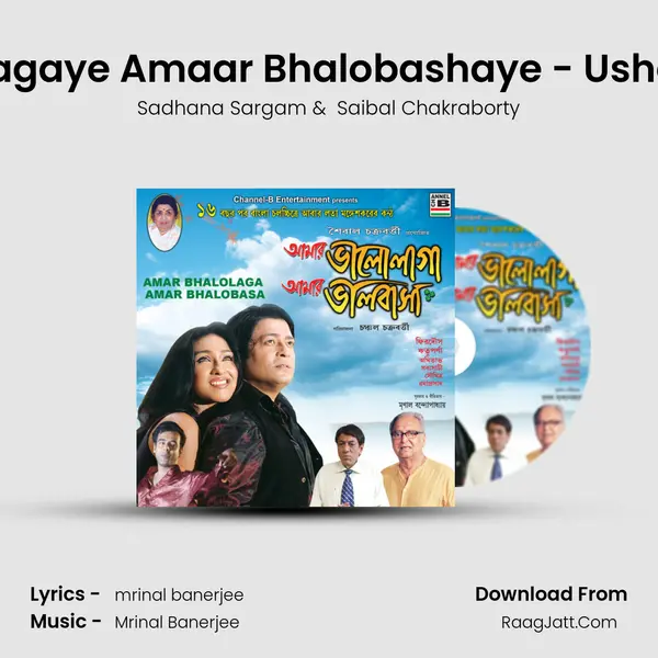 Amaar Bhalolagaye Amaar Bhalobashaye - Usha Mangeshkar MP3 Song by Sadhana Sargam Cover