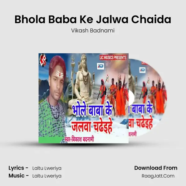 Bhola Baba Ke Jalwa Chaida MP3 Song by Vikash Badnami Cover