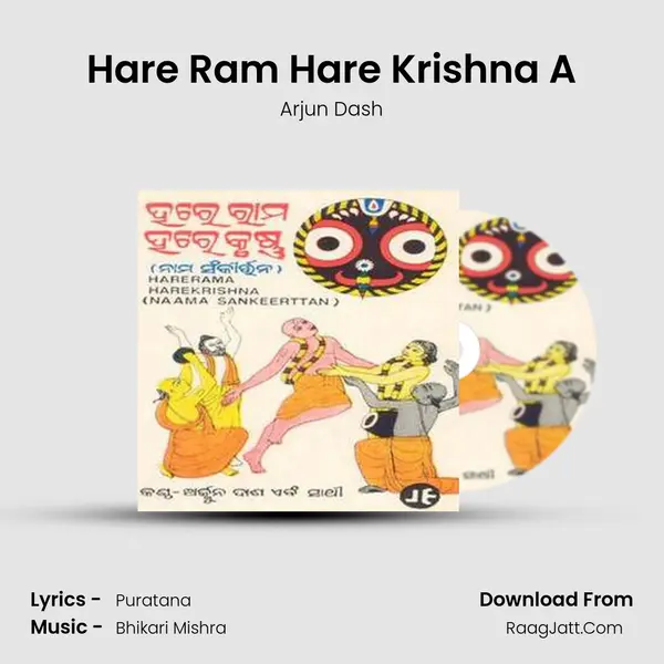 Hare Ram Hare Krishna A mp3 song