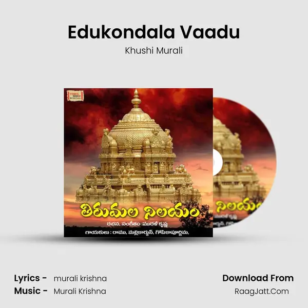 Edukondala Vaadu mp3 song