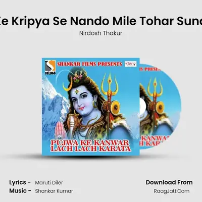 Bhola Ji Ke Kripya Se Nando Mile Tohar Sundar Dulha MP3 Song by Nirdosh Thakur Cover