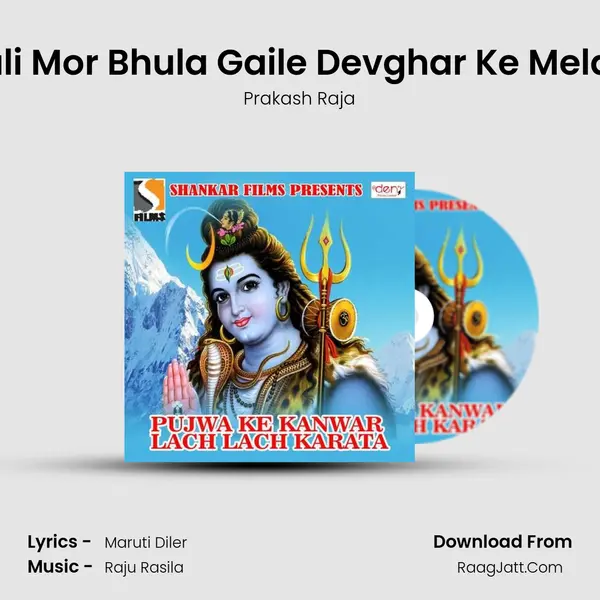 Kajali Mor Bhula Gaile Devghar Ke Mela Me MP3 Song by Prakash Raja Cover