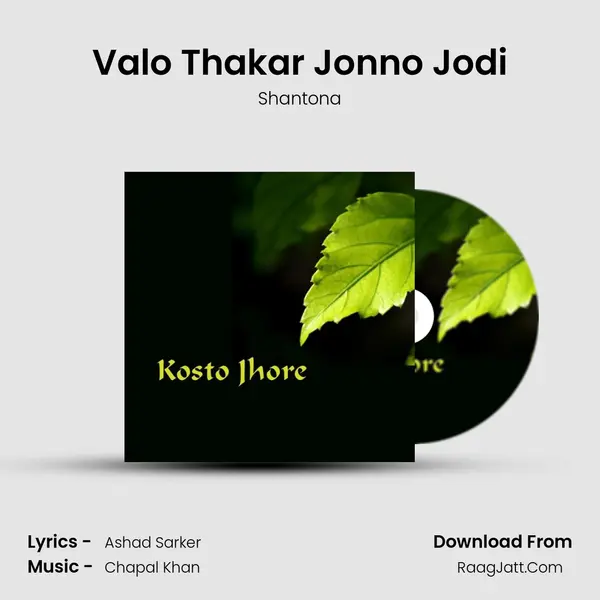 Valo Thakar Jonno Jodi MP3 Song by Shantona Cover