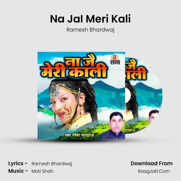 Na JaI Meri Kali mp3 song