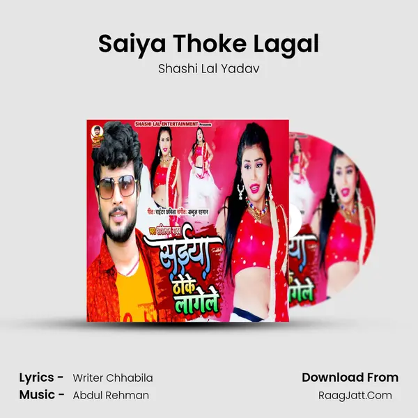 Saiya Thoke Lagal mp3 song