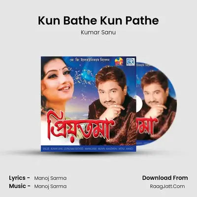 Kun Bathe Kun Pathe MP3 Song by Kumar Sanu Cover