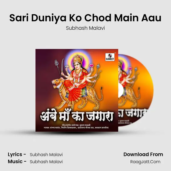 Sari Duniya Ko Chod Main Aau MP3 Song by Subhash Malavi Cover