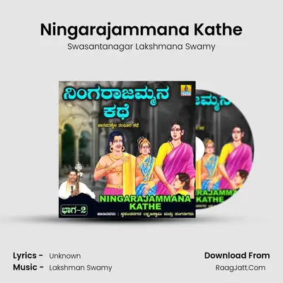 Ningarajammana Kathe, Vol. 2 - Swasantanagar Lakshmana Swamy