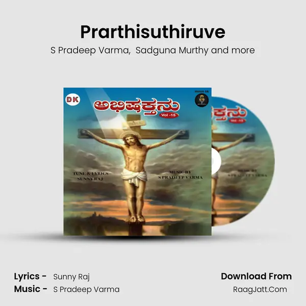 Prarthisuthiruve MP3 Song by S Pradeep Varma Cover