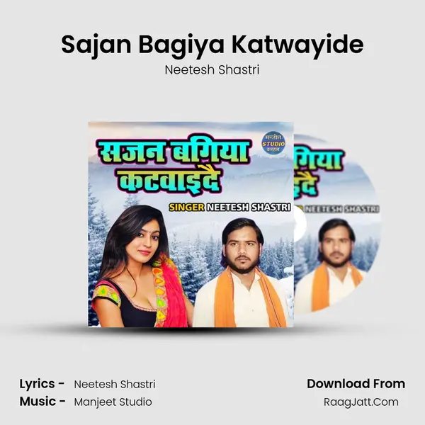 Sajan Bagiya Katwayide mp3 song
