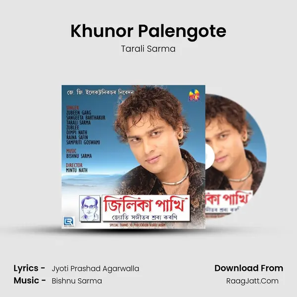 Khunor Palengote MP3 Song by Tarali Sarma Cover