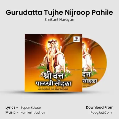 Gurudatta Tujhe Nijroop Pahile mp3 song