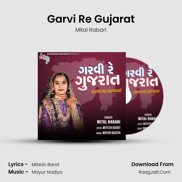 Garvi Re Gujarat mp3 song