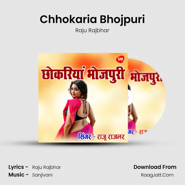 Chhokaria Bhojpuri mp3 song