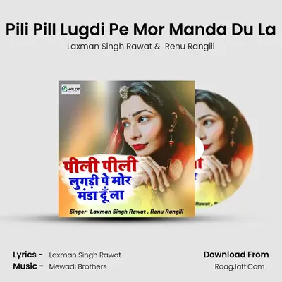 Renu Rangili