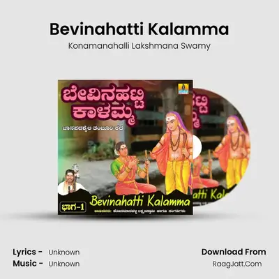 Bevinahatti Kalamma, Vol. 1 - Konamanahalli Lakshmana Swamy