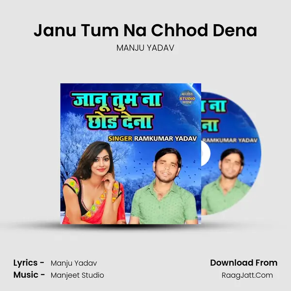 Janu Tum Na Chhod Dena MP3 Song by MANJU YADAV Cover