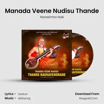 Manada Veene Nudisu Thande mp3 song