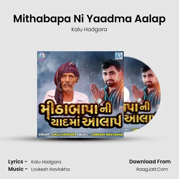 Mithabapa Ni Yaadma Aalap - 