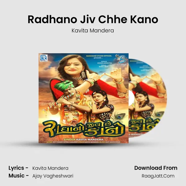 Radhano Jiv Chhe Kano mp3 song