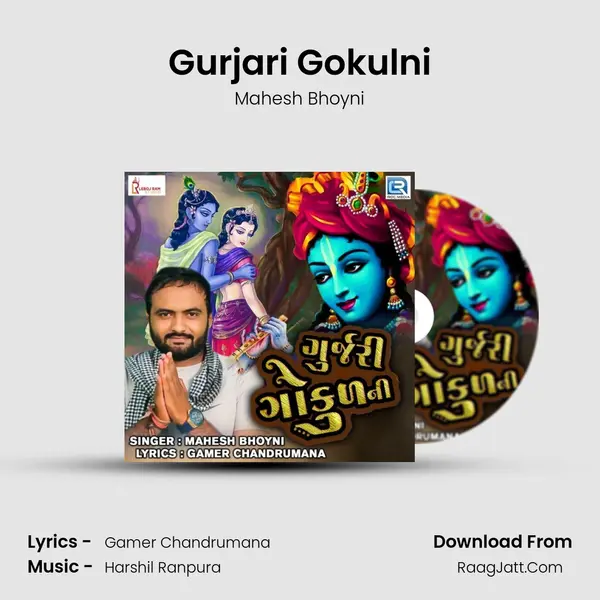 Gurjari Gokulni - 