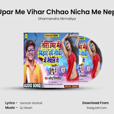 Tora Upar Me Vihar Chhao Nicha Me Nepal Ge MP3 Song by Dharmendra Nirmaliya Cover