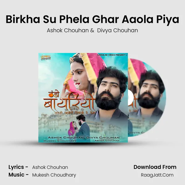 Birkha Su Phela Ghar Aaola Piya MP3 Song by Ashok Chouhan Cover