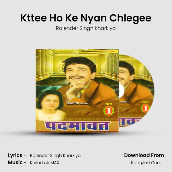 Kttee Ho Ke Nyan Chlegee Cover