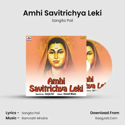 Amhi Savitrichya Leki - 