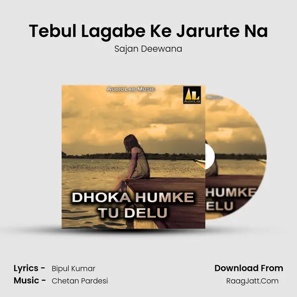 Tebul Lagabe Ke Jarurte Na mp3 song