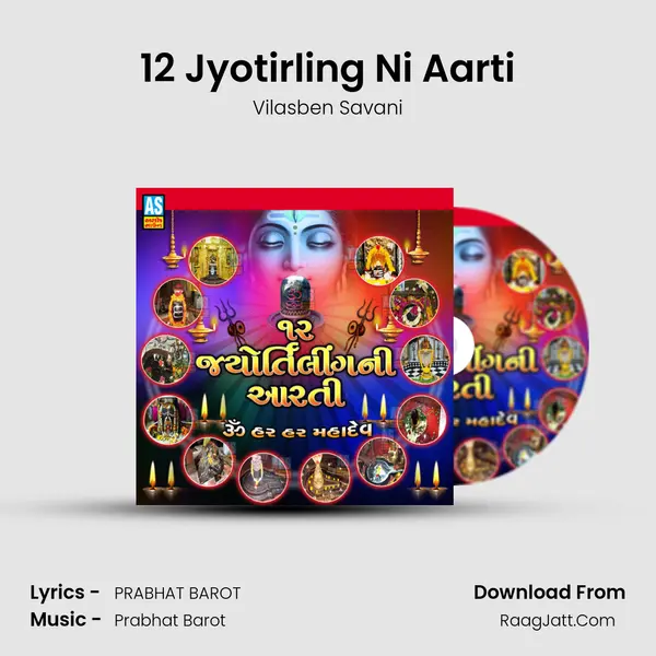 12 Jyotirling Ni Aarti mp3 song