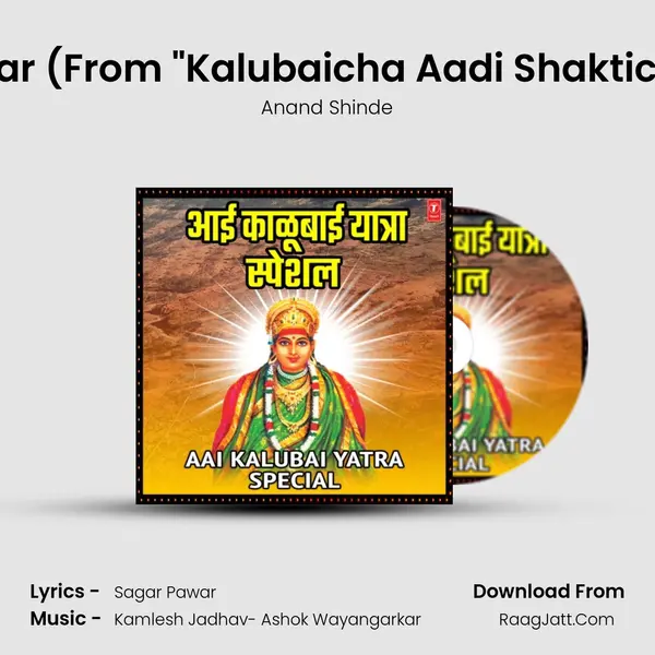 Kelam Laakhyasurala Thaar (From 