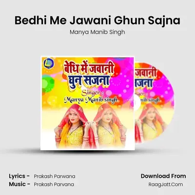 Bedhi Me Jawani Ghun Sajna - 