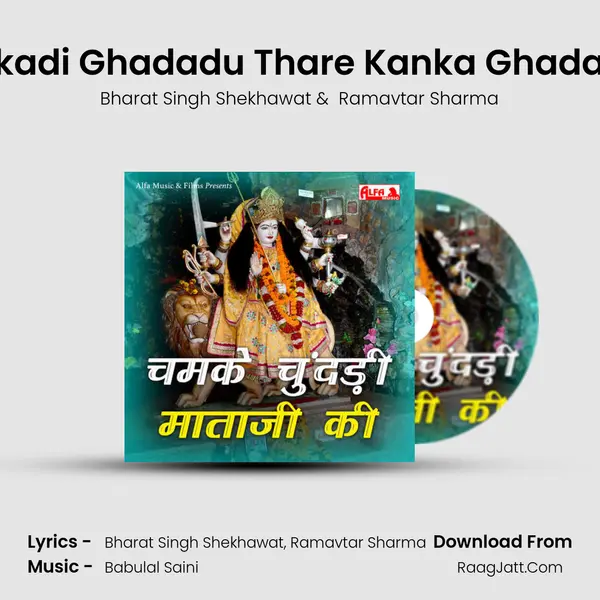 Rakadi Ghadadu Thare Kanka Ghadadu MP3 Song by Bharat Singh Shekhawat Cover