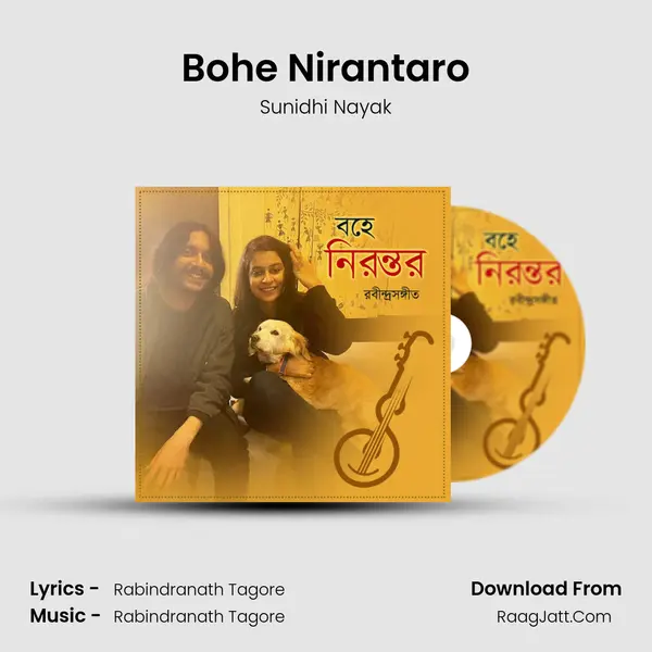 Bohe Nirantaro mp3 song