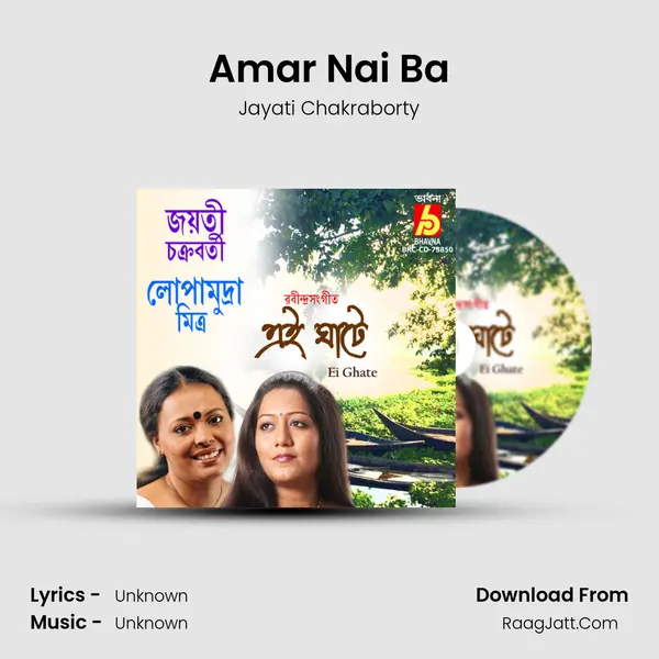 Amar Nai Ba MP3 Song by Jayati Chakraborty Cover