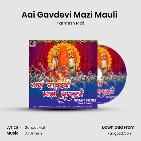 Aai Gavdevi Mazi Mauli (Feat. Dj Umesh) - 