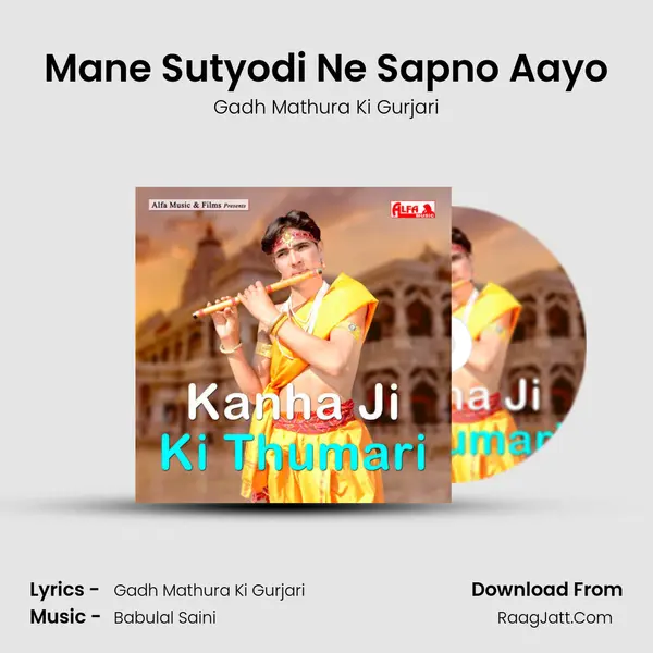 Mane Sutyodi Ne Sapno Aayo MP3 Song by Gadh Mathura Ki Gurjari Cover