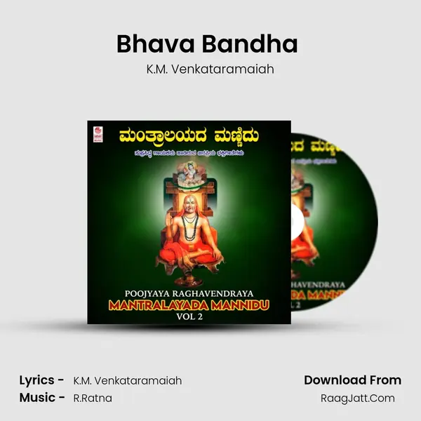 Bhava Bandha (From 