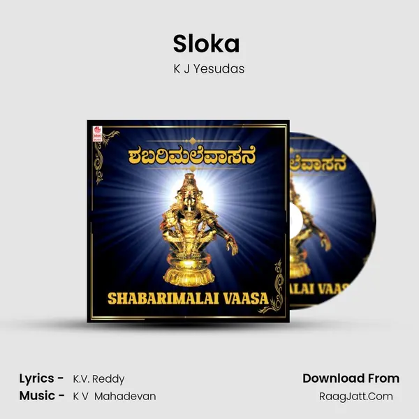 Sloka (From "Shabarimale Swamy Ayyappa") Cover