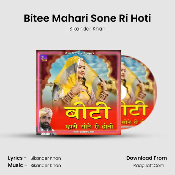 Bitee Mahari Sone Ri Hoti mp3 song