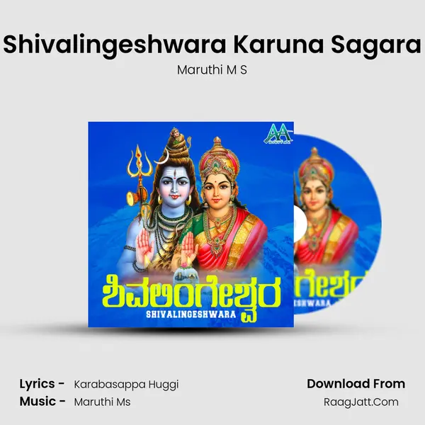 Shivalingeshwara Karuna Sagara MP3 Song by Maruthi M S Cover