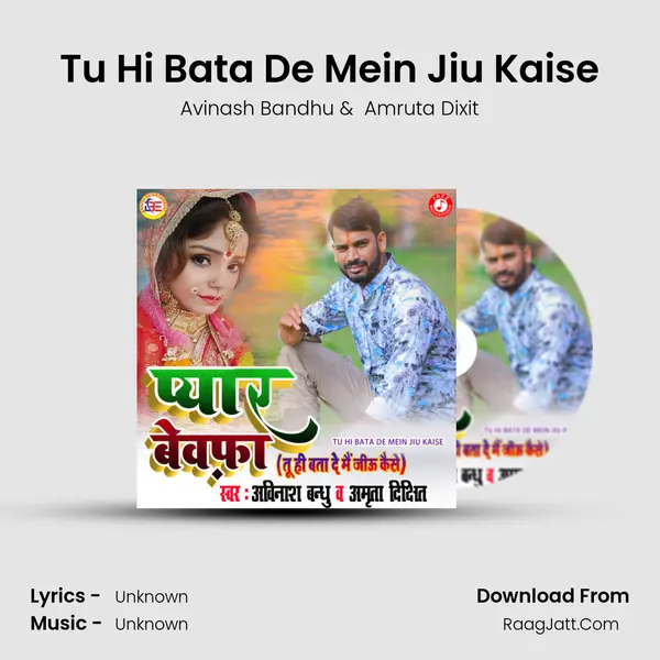 Tu Hi Bata De Mein Jiu Kaise MP3 Song by Avinash Bandhu Cover