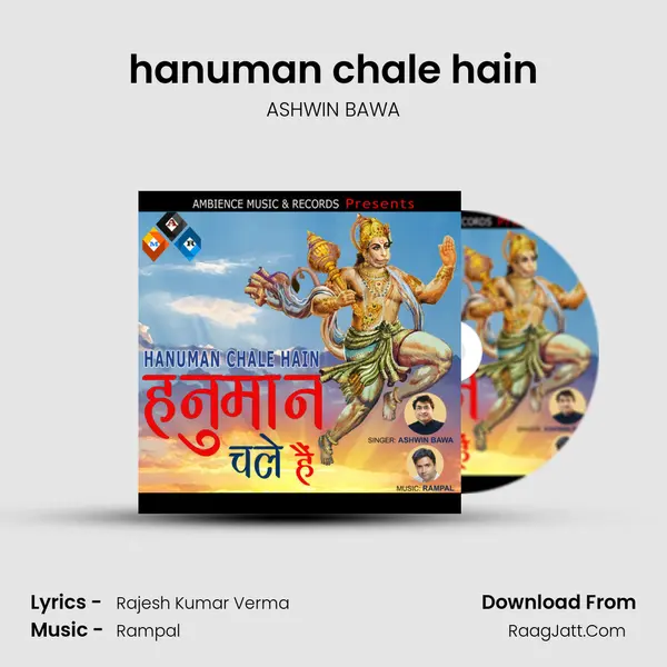 hanuman chale hain mp3 song