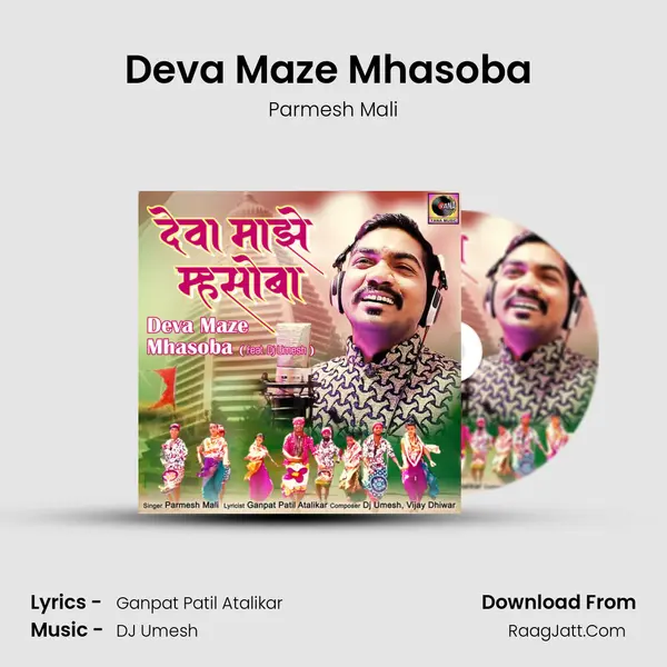 Deva Maze Mhasoba (feat. Dj Umesh) - 