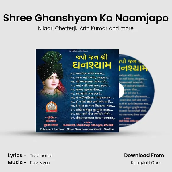 Shree Ghanshyam Ko Naamjapo mp3 song
